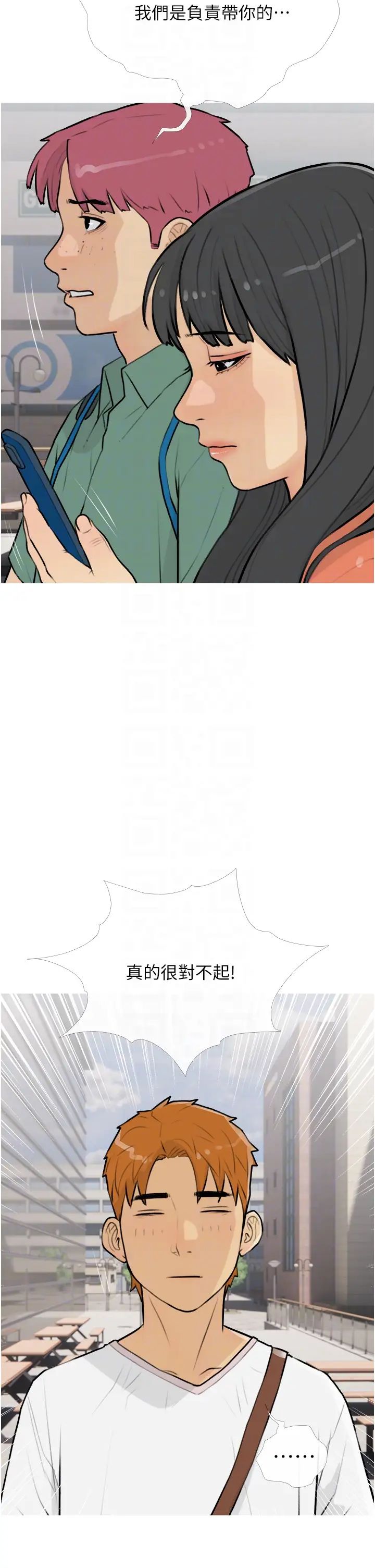 糖果爸爸的搶婚大作戰第13話-百人後宮的第二個目標