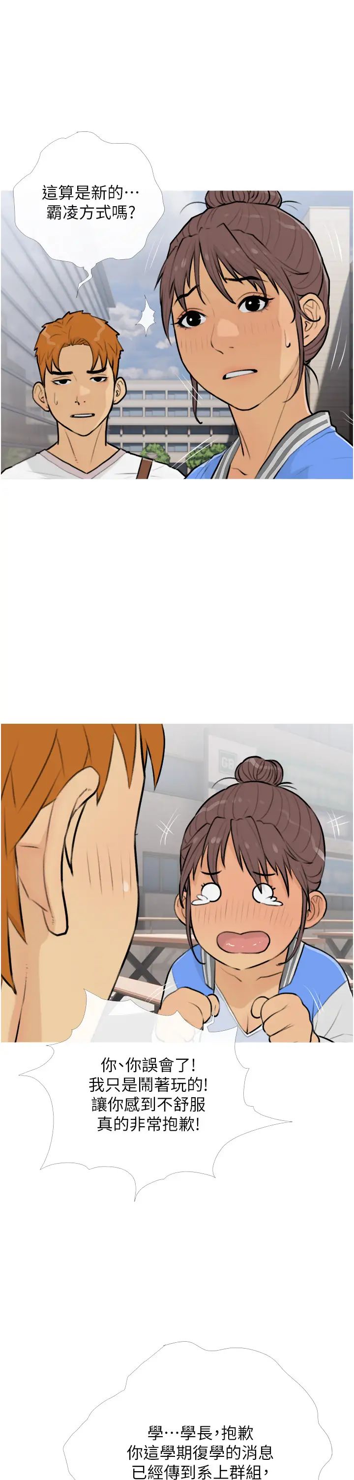 糖果爸爸的抢婚大作战第13話-百人後宮的第二個目標