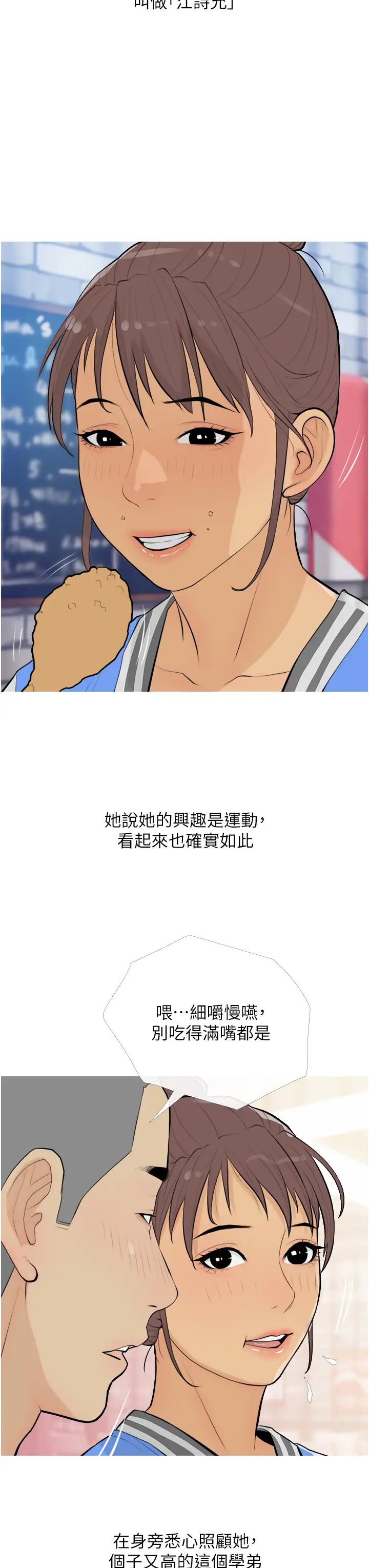 糖果爸爸的抢婚大作战第13話-百人後宮的第二個目標