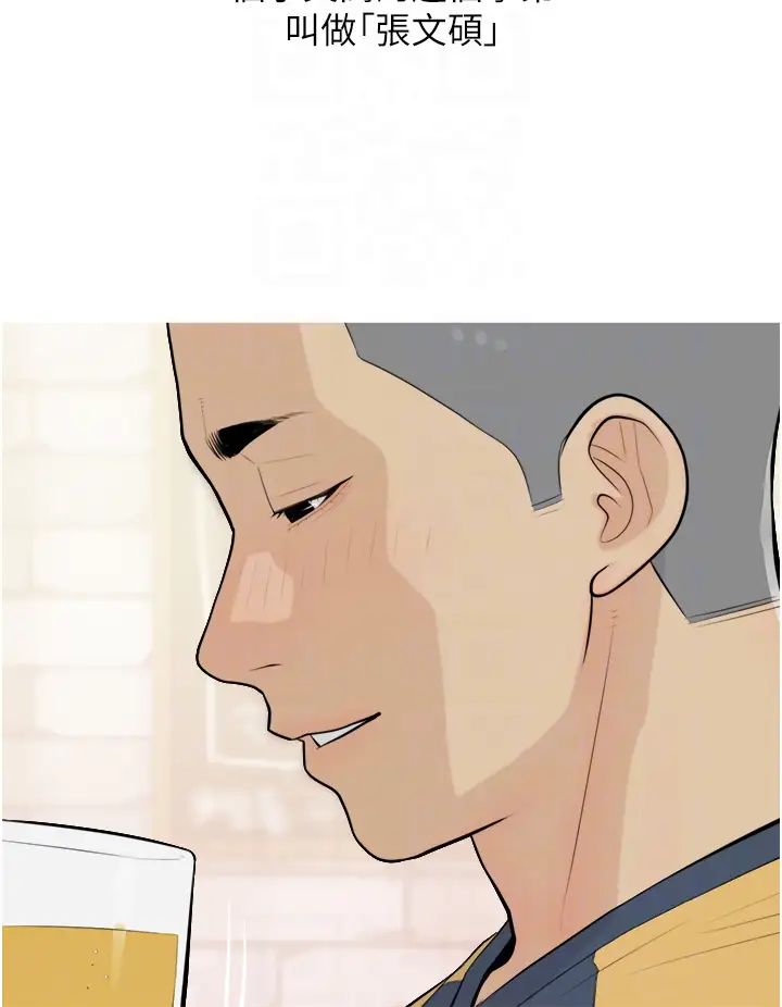 糖果爸爸的抢婚大作战第13話-百人後宮的第二個目標