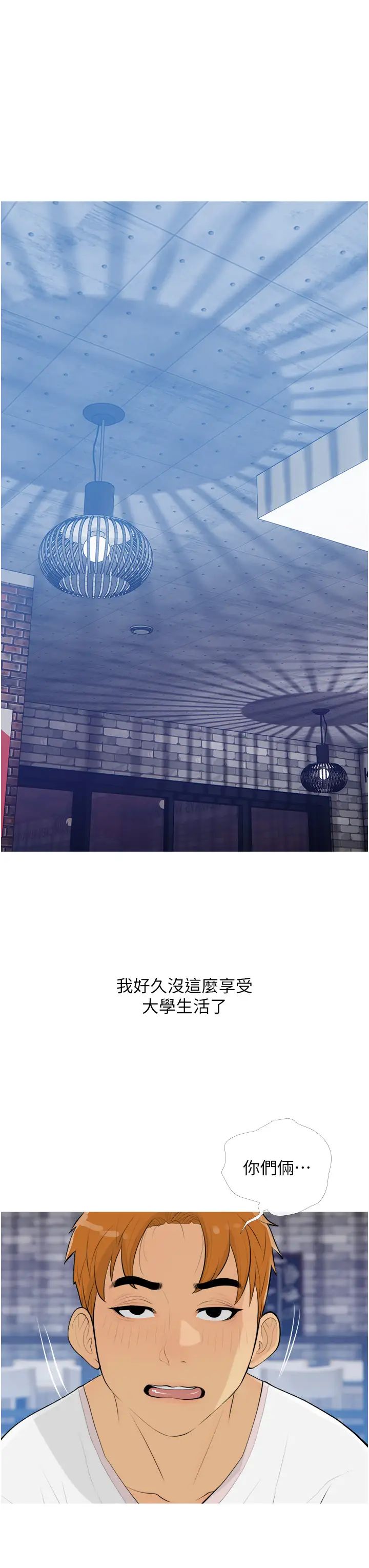 糖果爸爸的抢婚大作战第13話-百人後宮的第二個目標