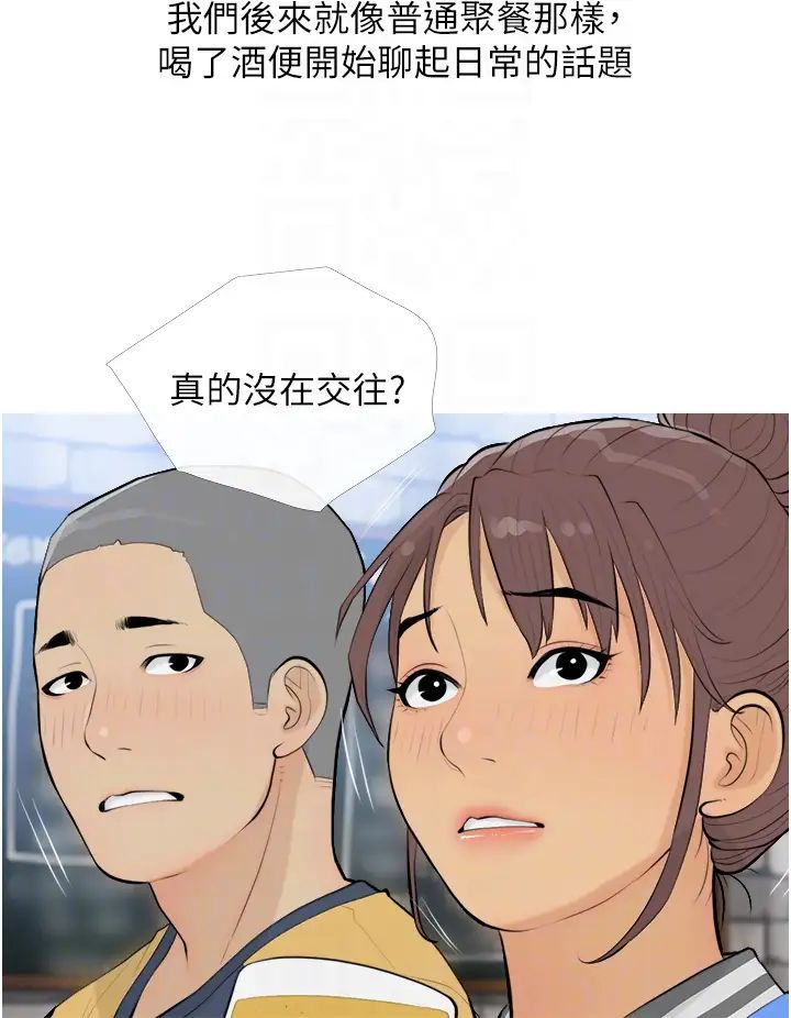 糖果爸爸的搶婚大作戰第13話-百人後宮的第二個目標