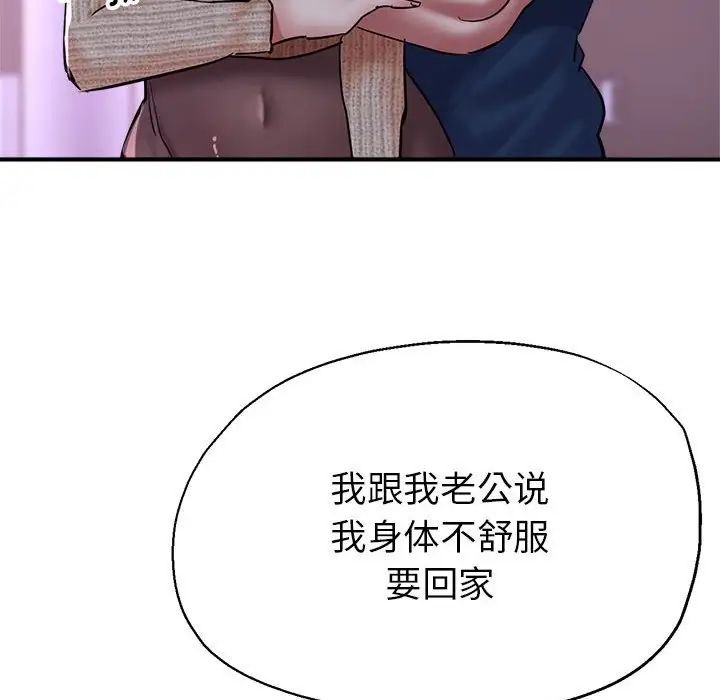 亲家的女人们第6話