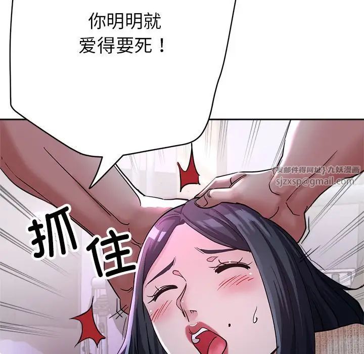 亲家的女人们第6話