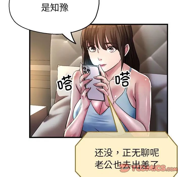 亲家的女人们第6話