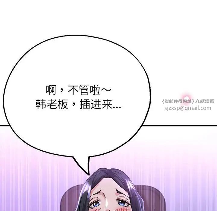 亲家的女人们第6話