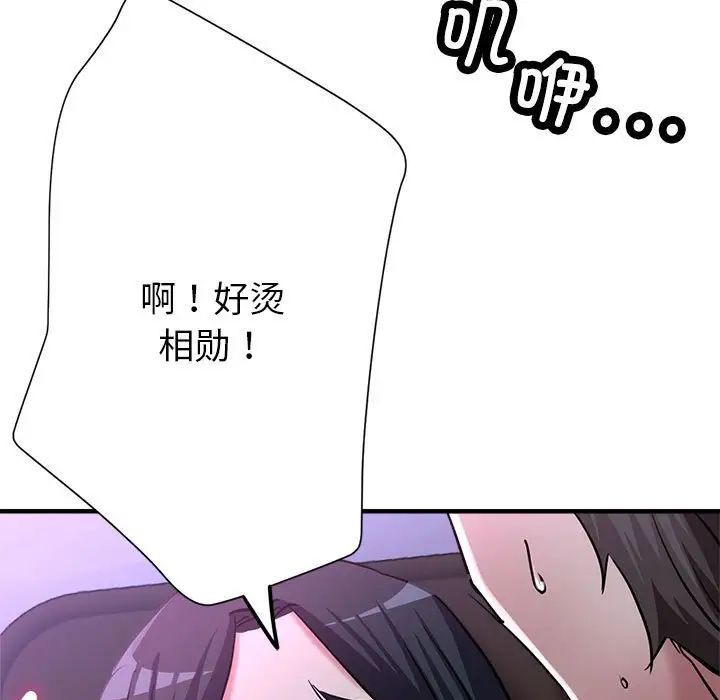 亲家的女人们第6話