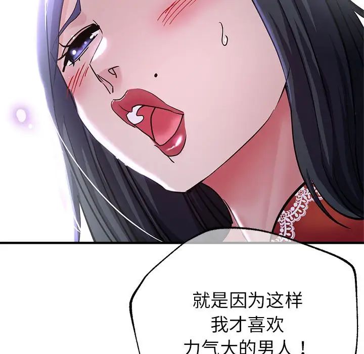 亲家的女人们第6話