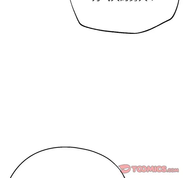 亲家的女人们第6話