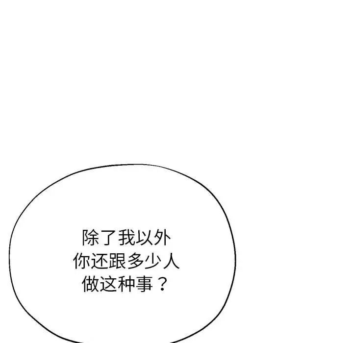 亲家的女人们第6話