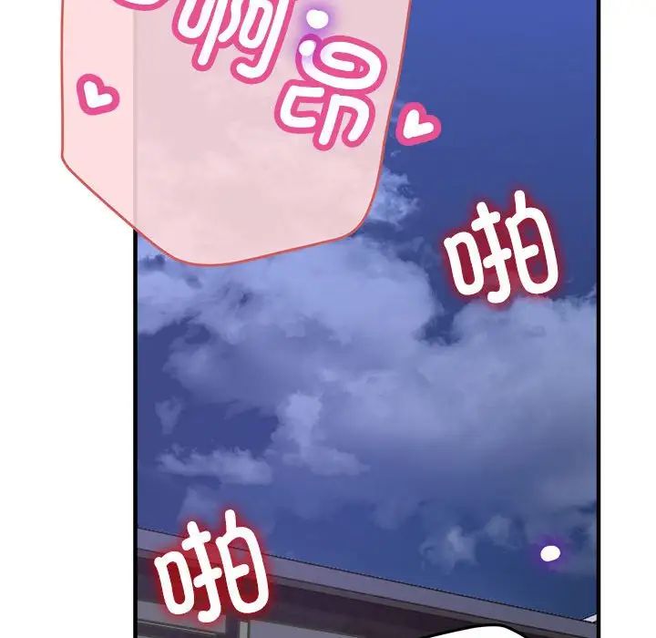 亲家的女人们第6話