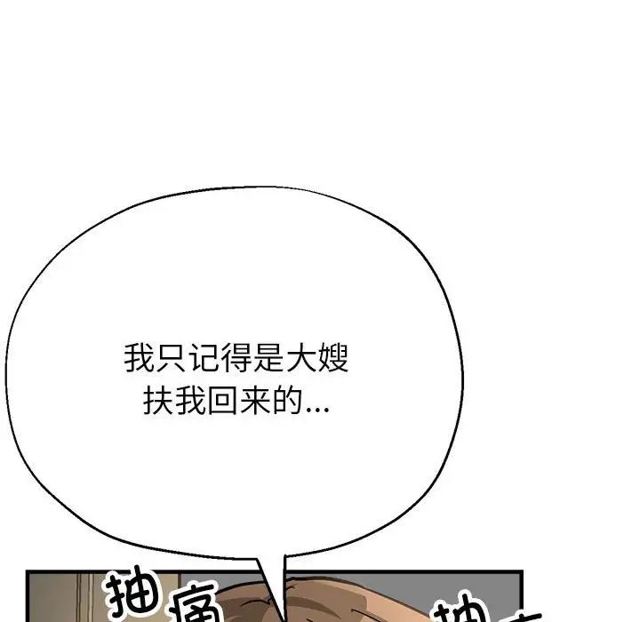 亲家的女人们第6話