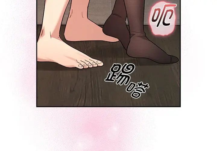 疫情期間的家教生活第118話