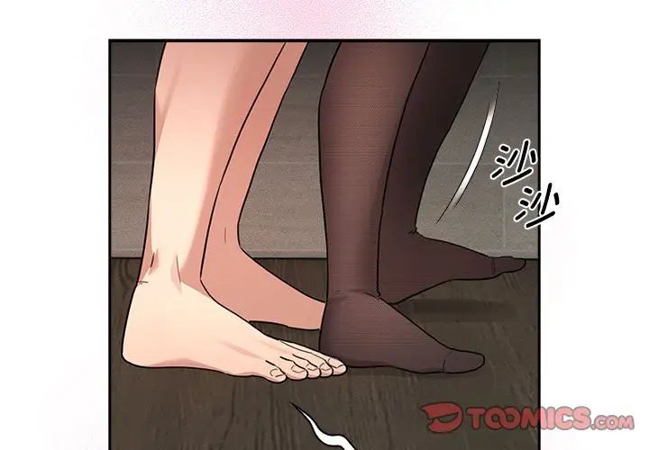 疫情期间的家教生活第118話