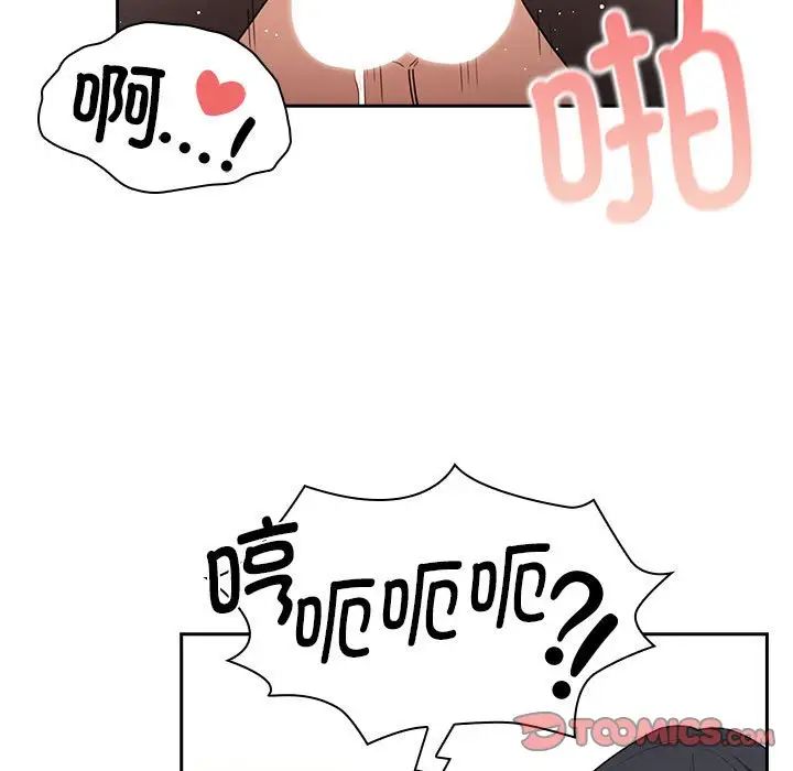 疫情期間的家教生活第118話