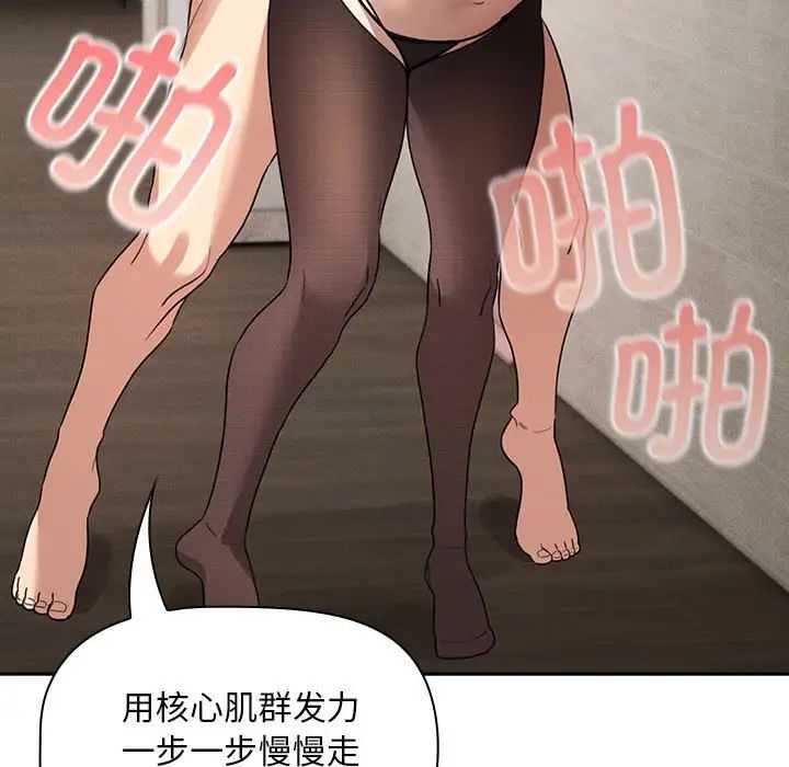 疫情期間的家教生活第118話