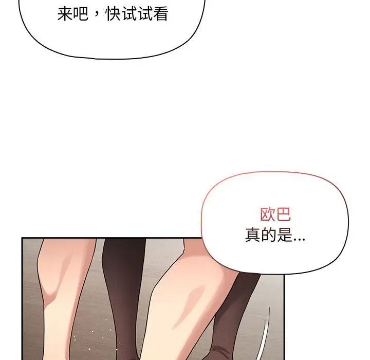 疫情期間的家教生活第118話