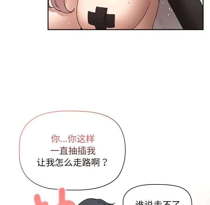 疫情期間的家教生活第118話