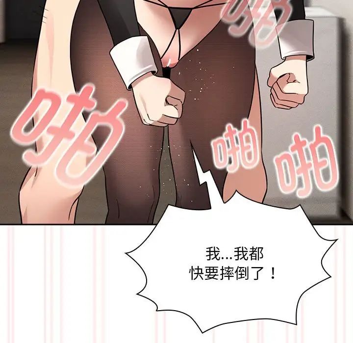 疫情期间的家教生活第118話