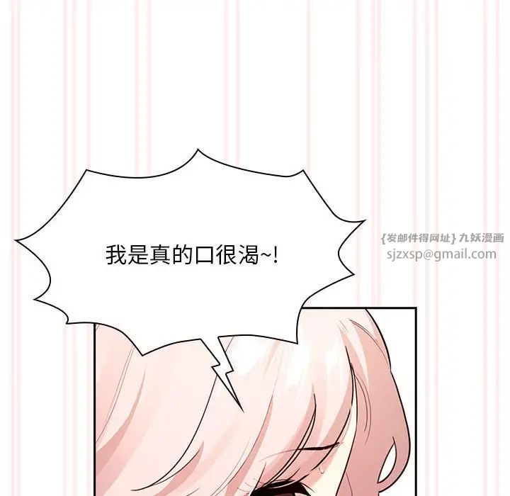 疫情期間的家教生活第118話