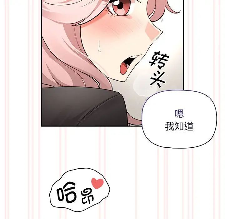疫情期間的家教生活第118話