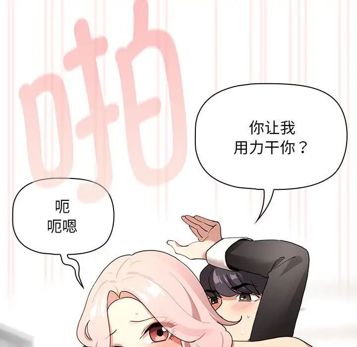 疫情期間的家教生活第118話