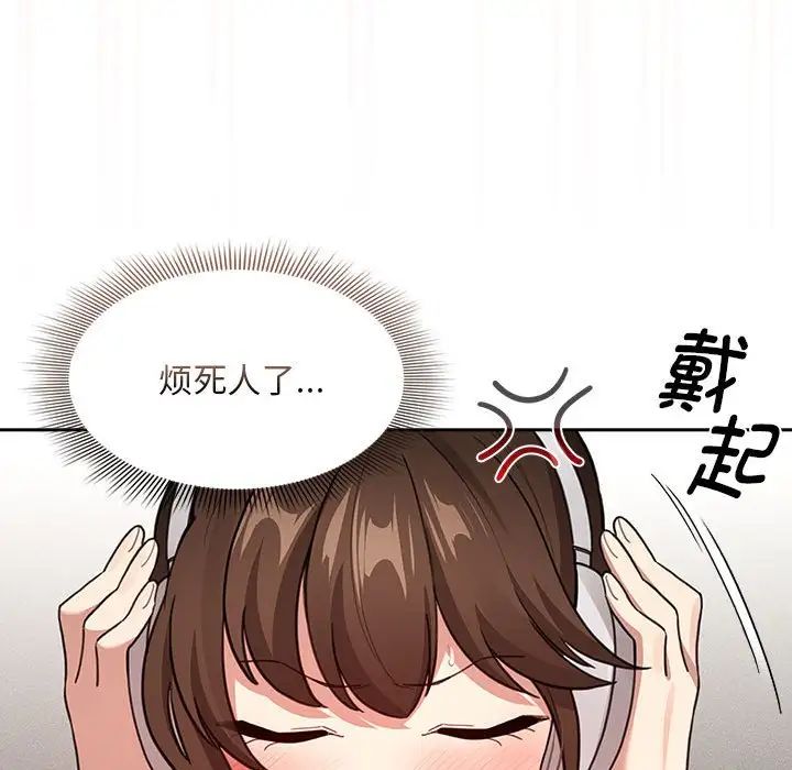 疫情期間的家教生活第118話