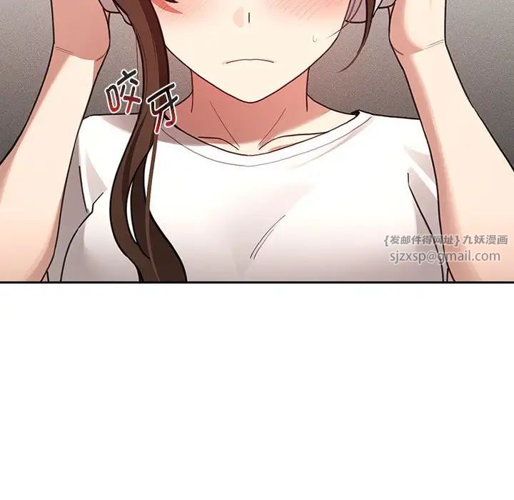 疫情期間的家教生活第118話