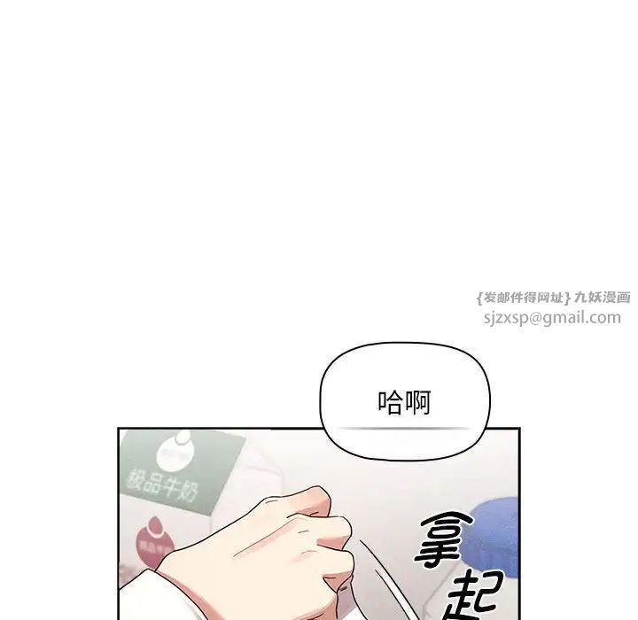 疫情期间的家教生活第118話