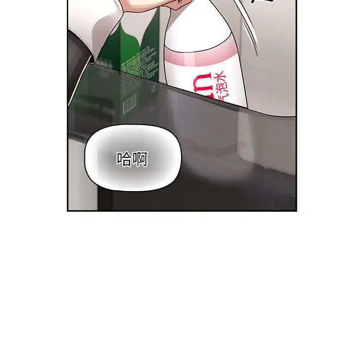 疫情期间的家教生活第118話