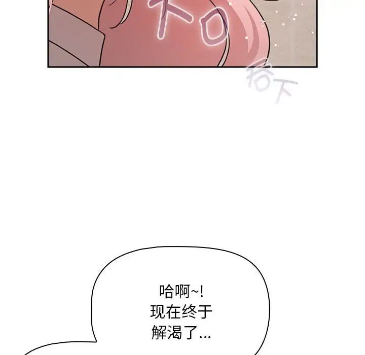 疫情期間的家教生活第118話