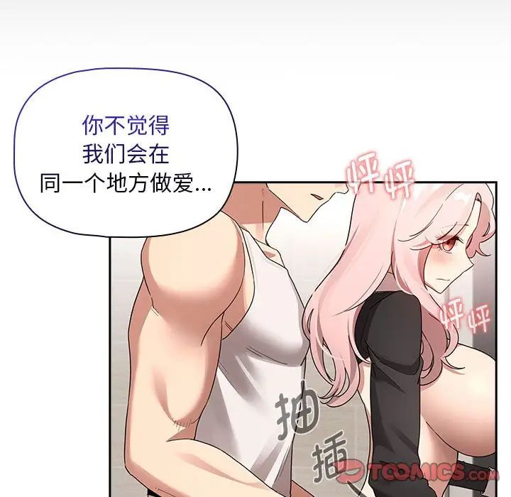 疫情期间的家教生活第118話