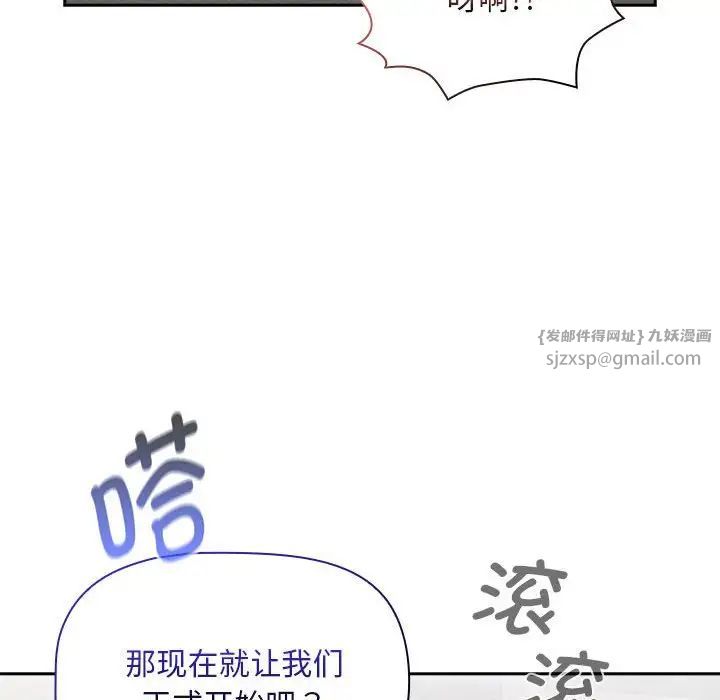 疫情期間的家教生活第118話