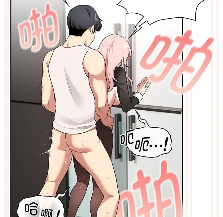 疫情期间的家教生活第118話