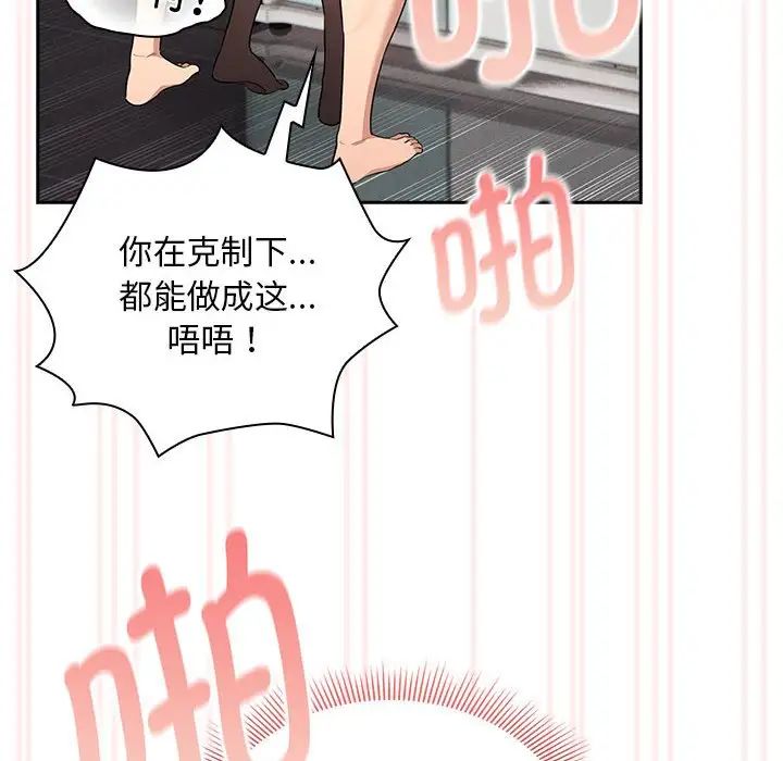 疫情期間的家教生活第118話