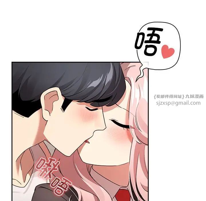 疫情期间的家教生活第118話