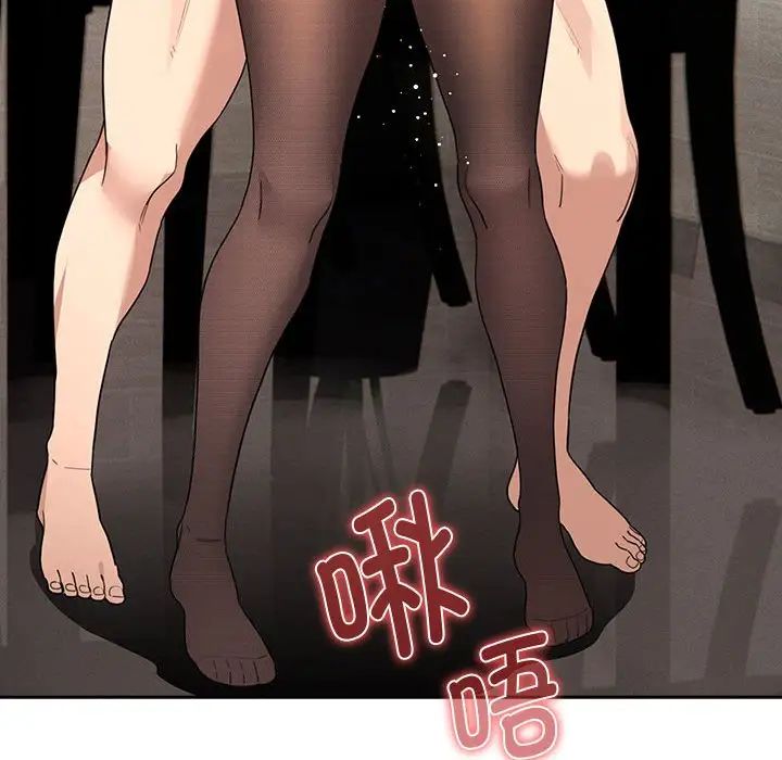 疫情期間的家教生活第118話