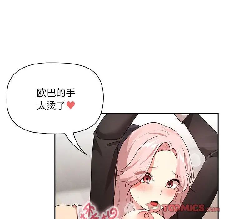 疫情期間的家教生活第118話
