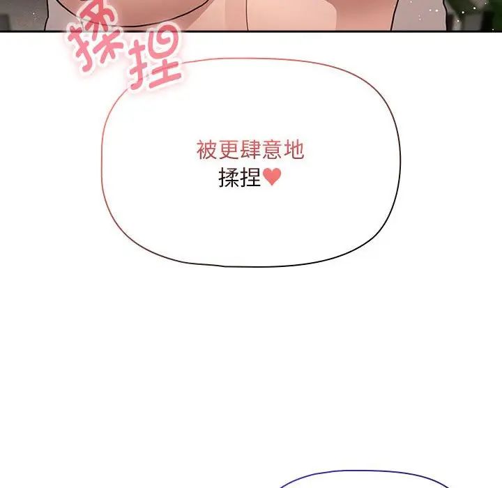疫情期间的家教生活第118話