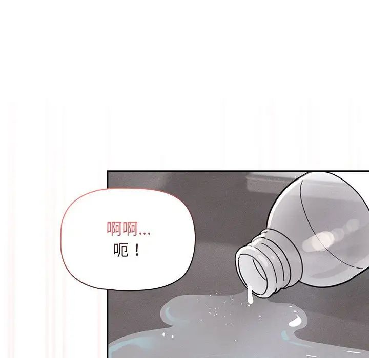 疫情期間的家教生活第118話