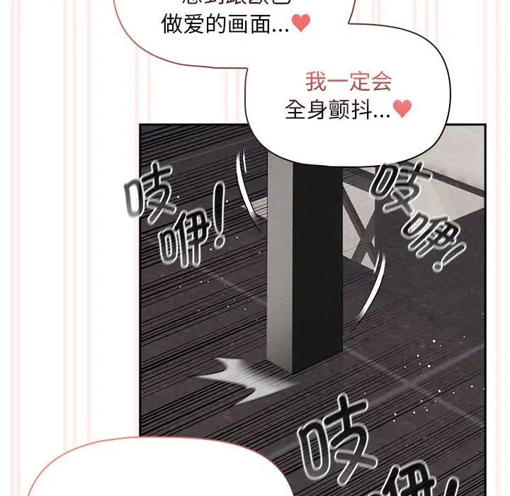 疫情期间的家教生活第118話