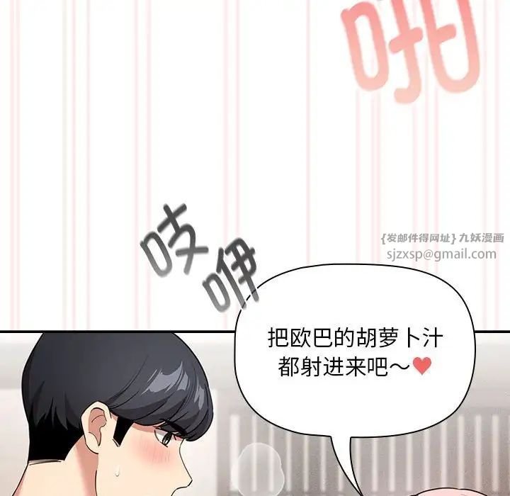 疫情期間的家教生活第118話