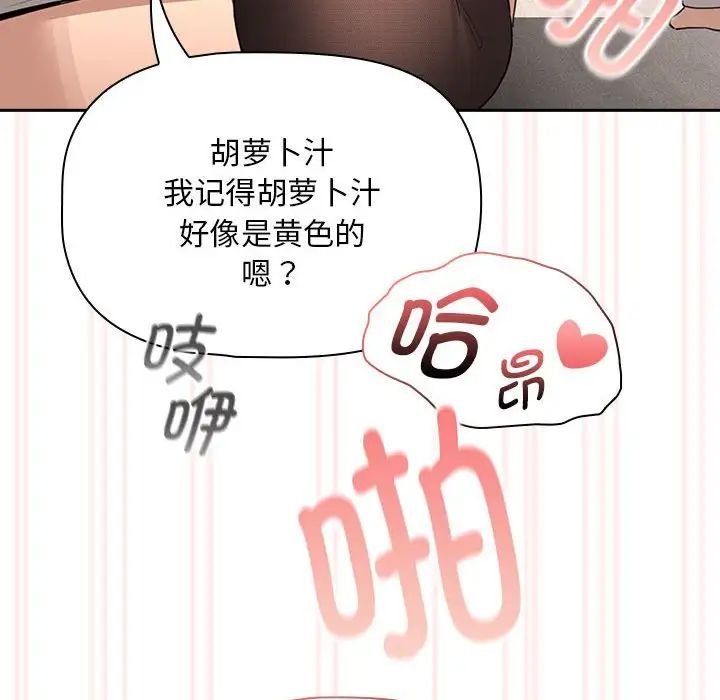 疫情期间的家教生活第118話