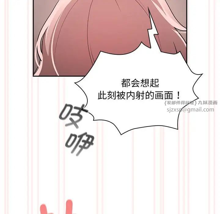 疫情期間的家教生活第118話