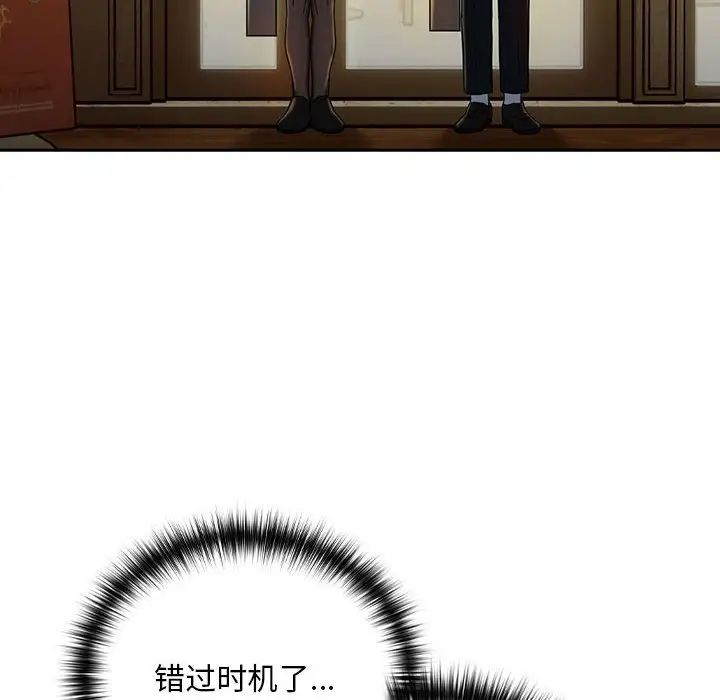 下班后的例行恋爱第8話