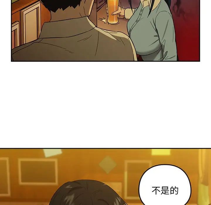 下班后的例行恋爱第8話