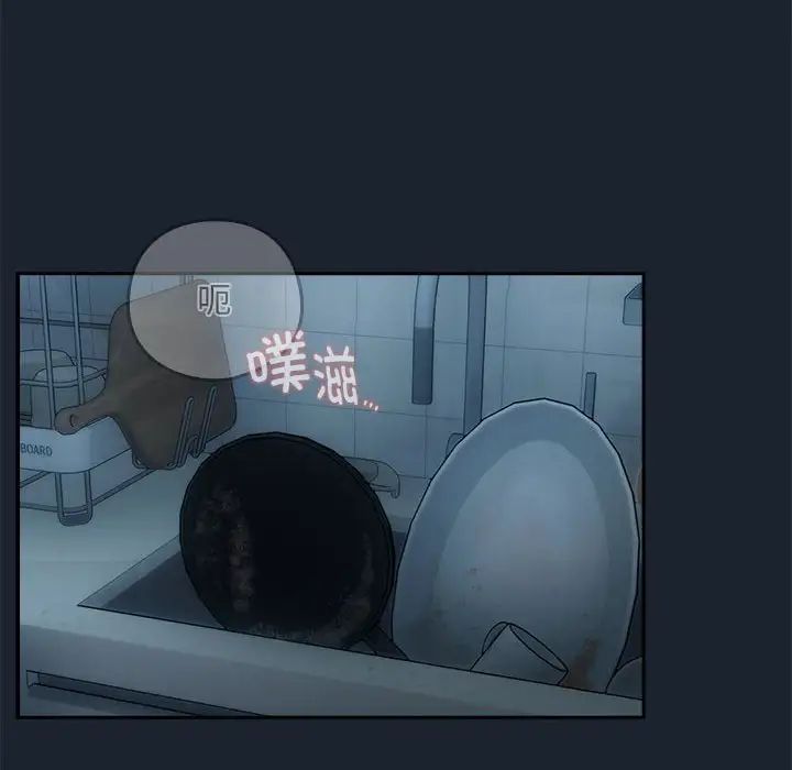 下班后的例行恋爱第8話