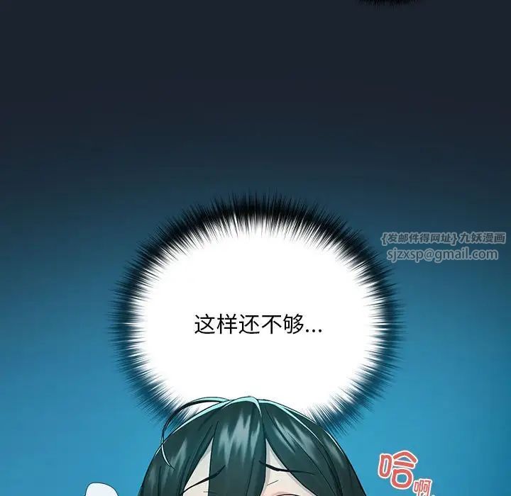 下班后的例行恋爱第8話