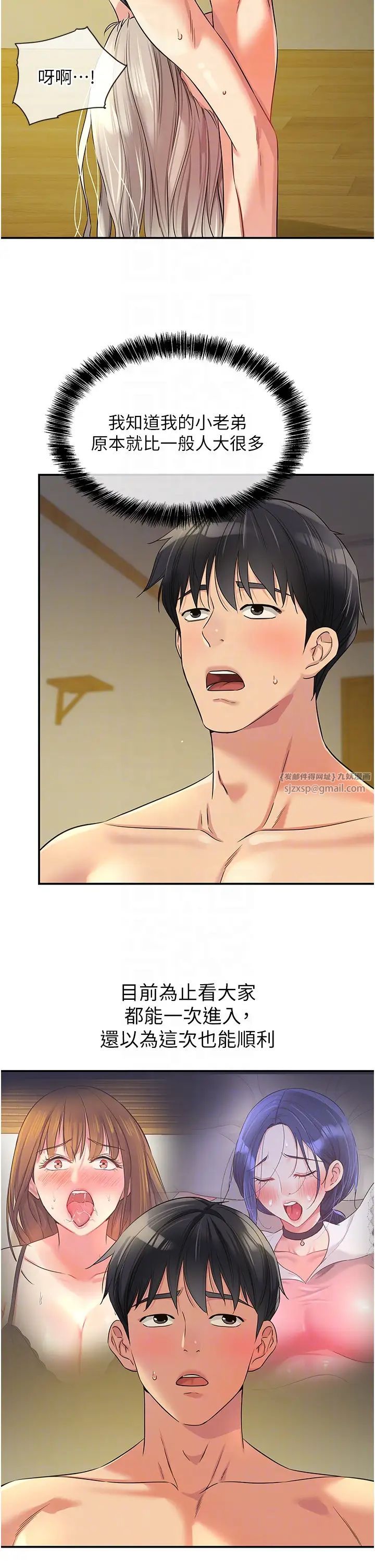 洞洞雜貨店第90話-陽氣陰囊大解放!