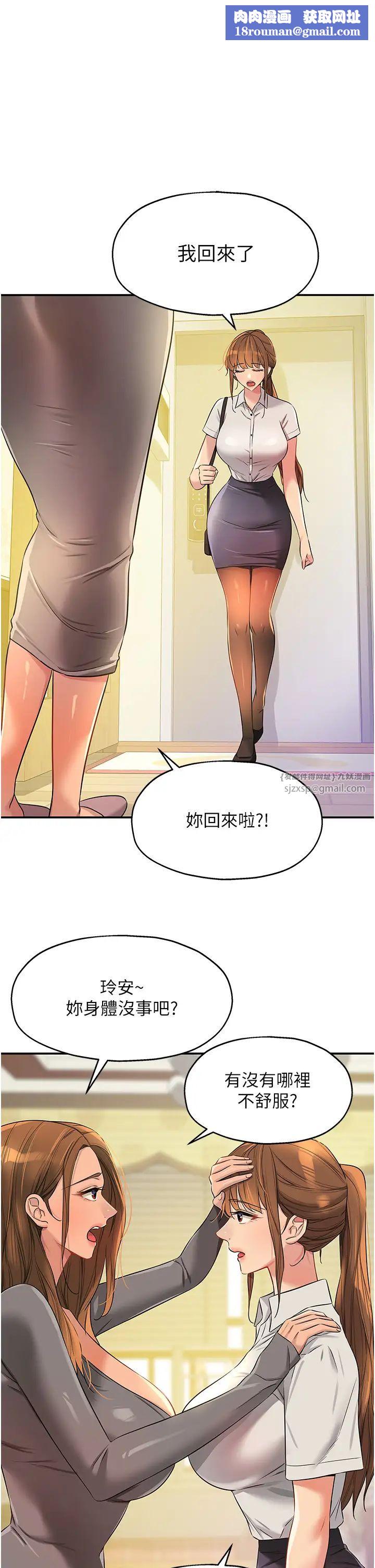 洞洞杂货店第90話-陽氣陰囊大解放!